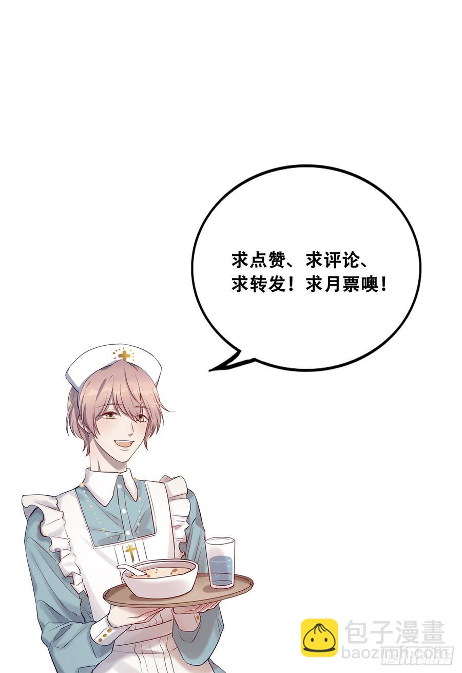 《我爱上了女友的……》情敌相见！ 第38页