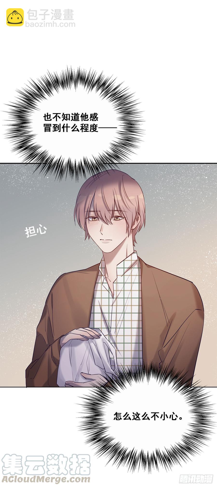 《我爱上了女友的……》情敌相见！ 第5页