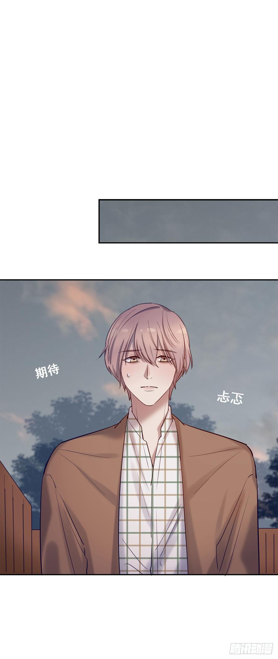 《我爱上了女友的……》情敌相见！ 第6页