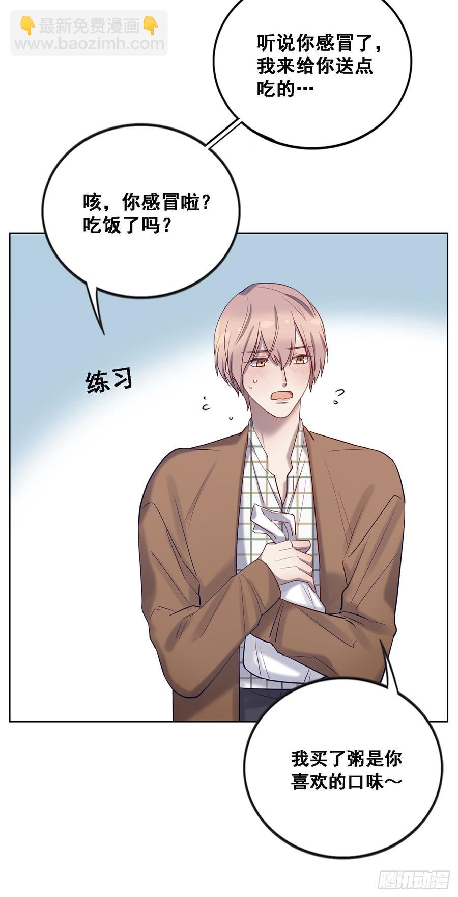 《我爱上了女友的……》情敌相见！ 第8页
