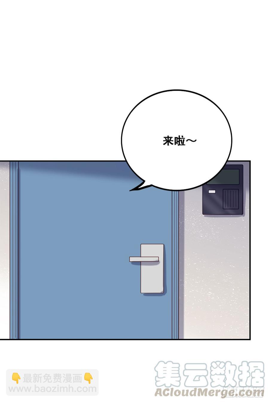 《我爱上了女友的……》情敌相见！ 第9页