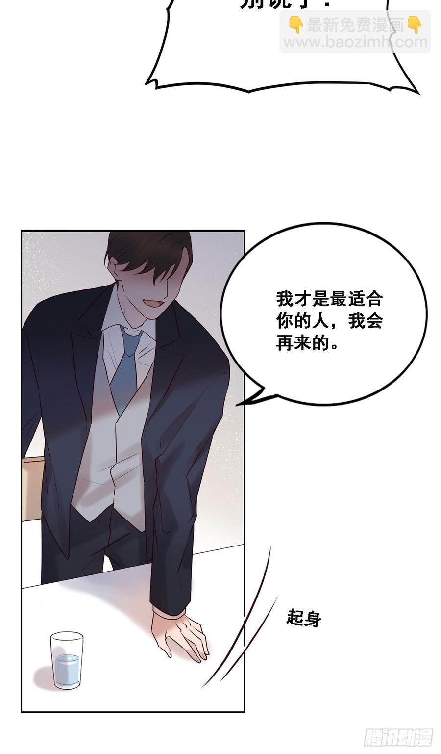《我爱上了女友的……》安风的过去 第10页
