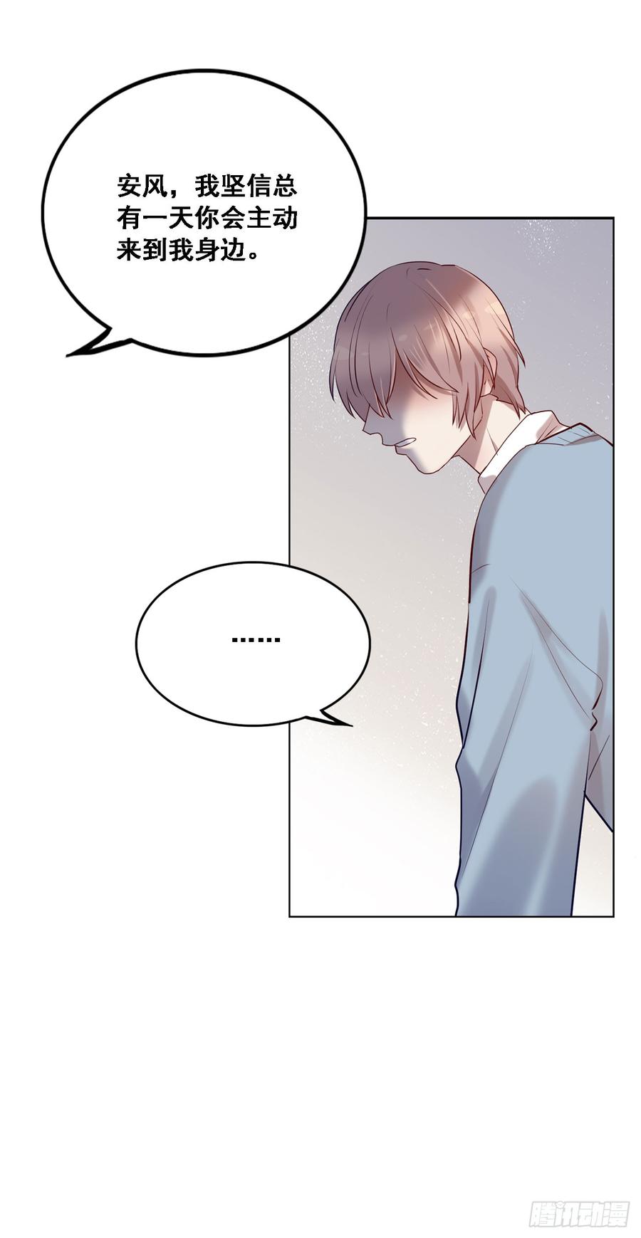 《我爱上了女友的……》安风的过去 第11页