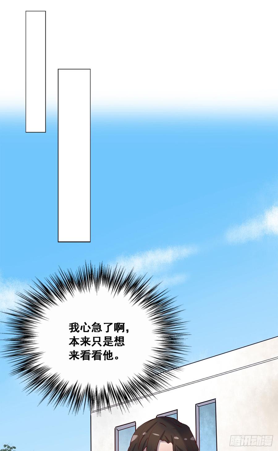 《我爱上了女友的……》安风的过去 第12页