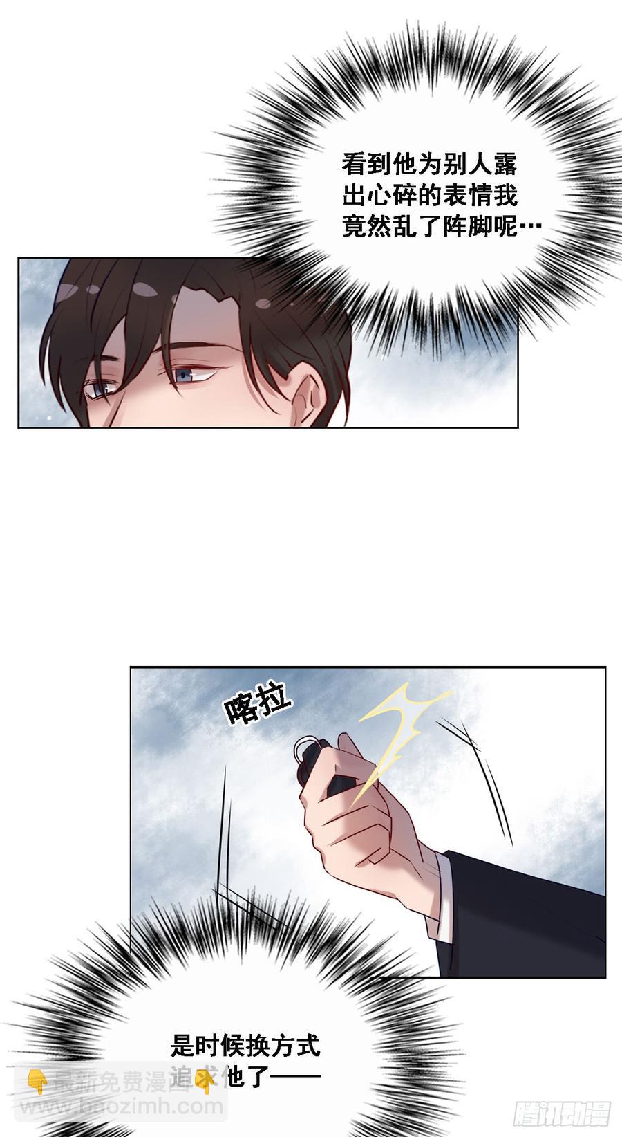 《我爱上了女友的……》安风的过去 第14页