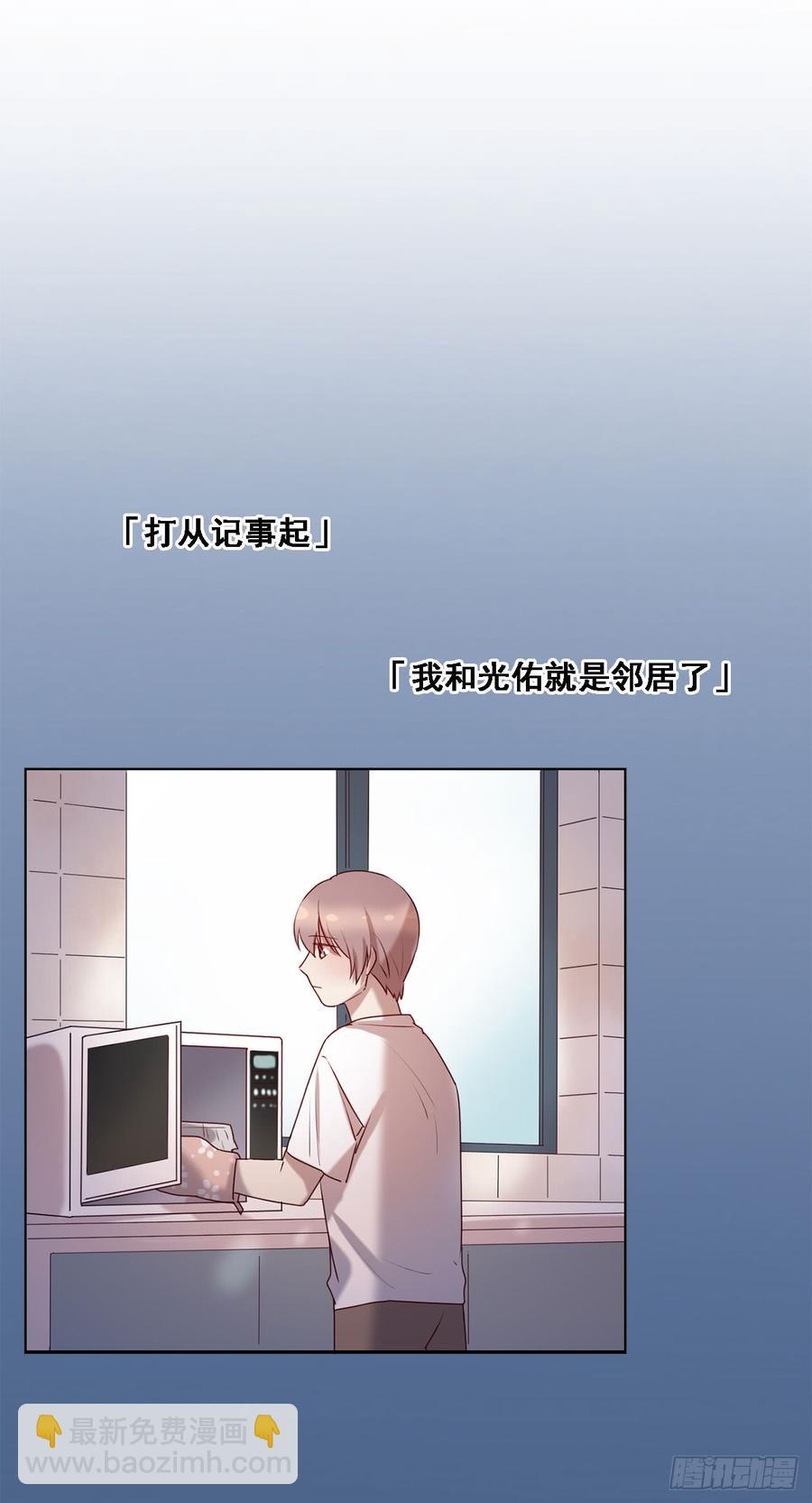 《我爱上了女友的……》安风的过去 第18页
