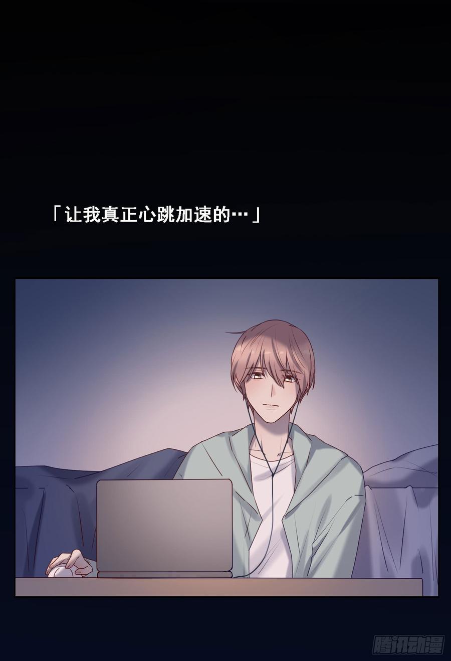 《我爱上了女友的……》安风的过去 第23页