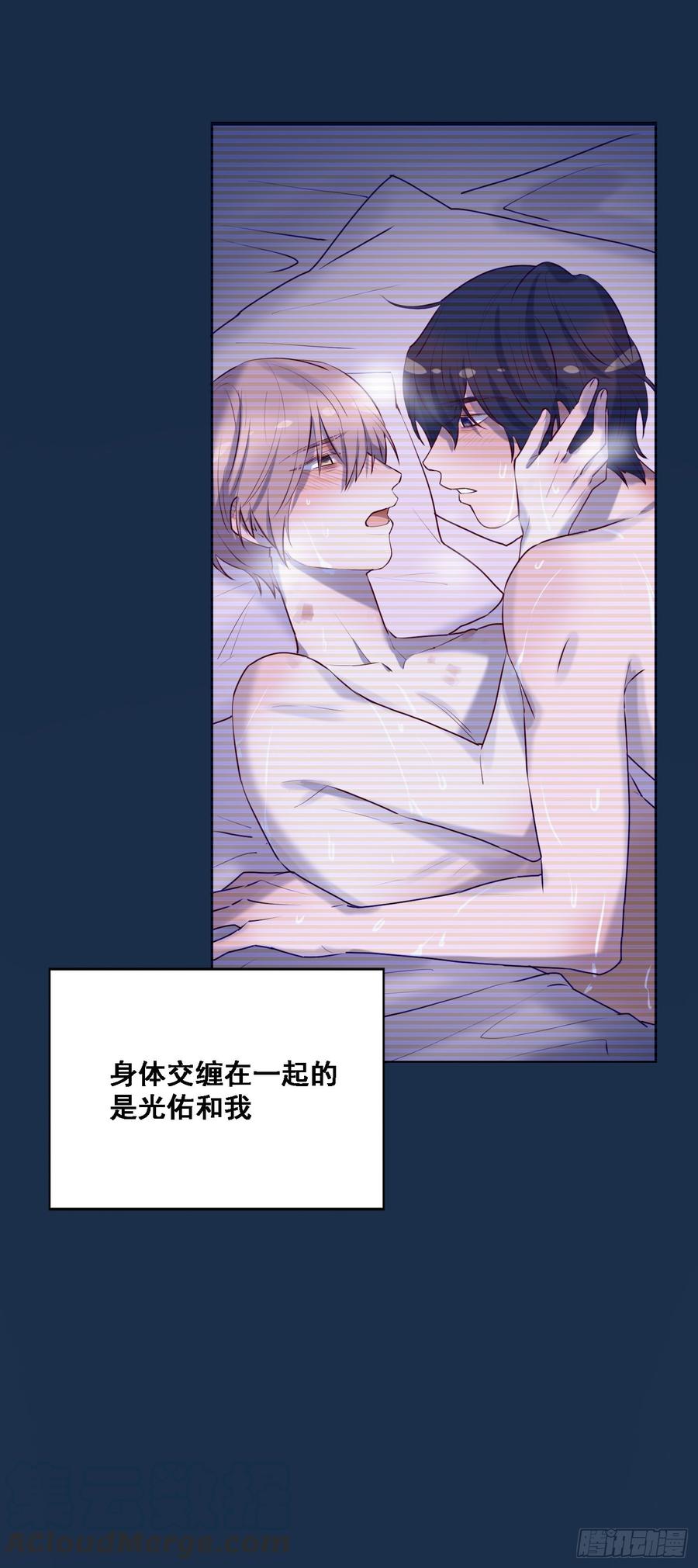 《我爱上了女友的……》安风的过去 第29页