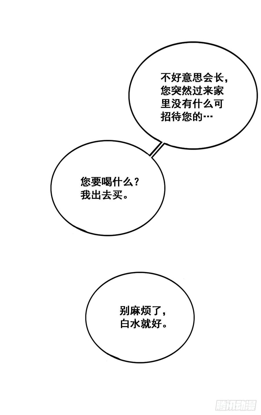 《我爱上了女友的……》安风的过去 第2页