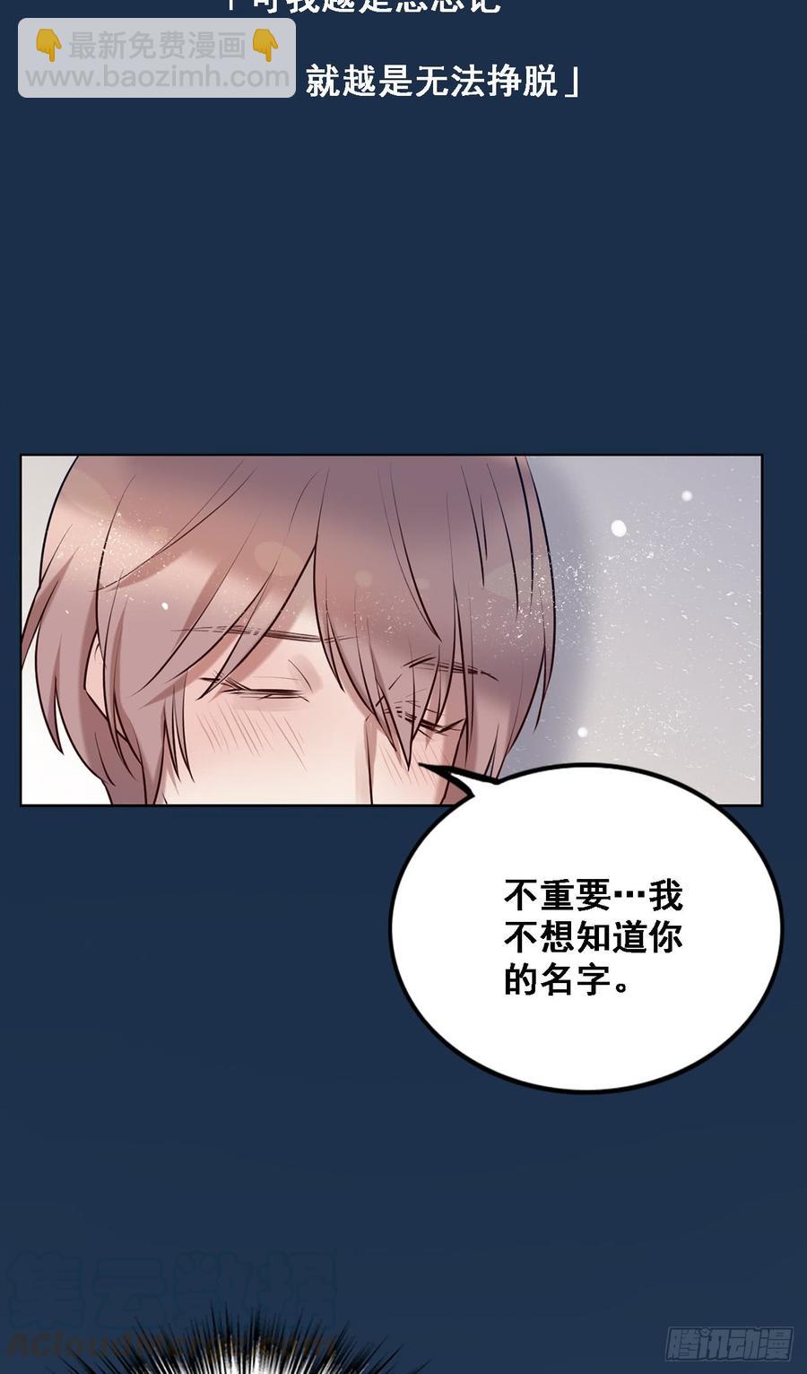 《我爱上了女友的……》安风的过去 第33页