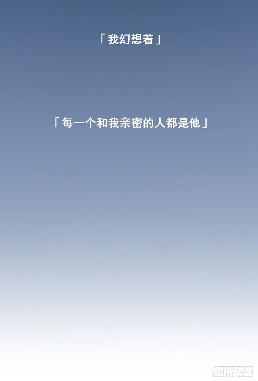 《我爱上了女友的……》安风的过去 第35页