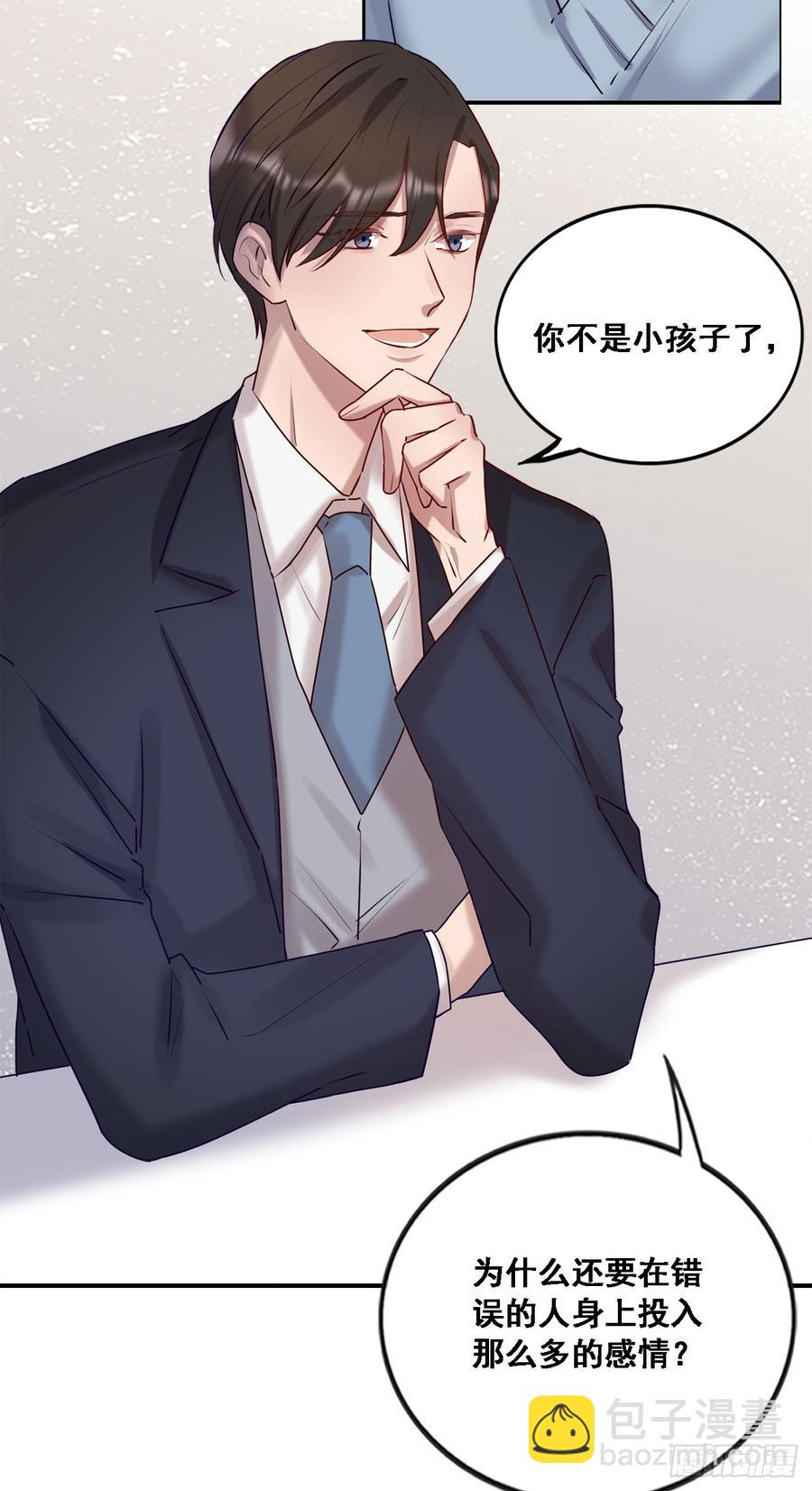 《我爱上了女友的……》安风的过去 第6页