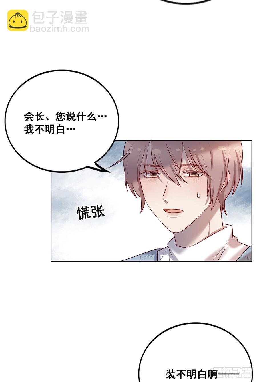 《我爱上了女友的……》安风的过去 第7页