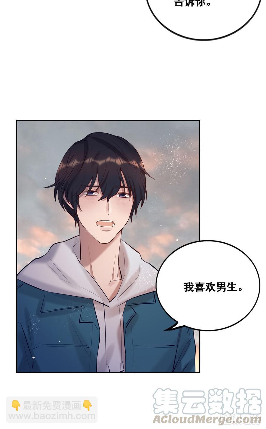 《我爱上了女友的……》我喜欢的是你 第13页