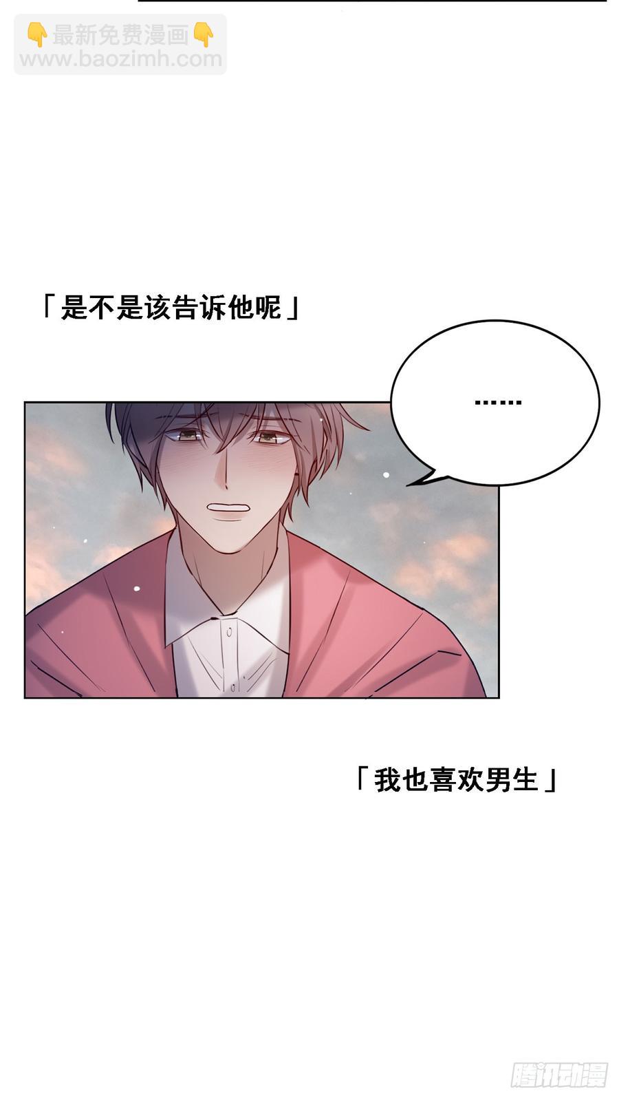 《我爱上了女友的……》我喜欢的是你 第15页