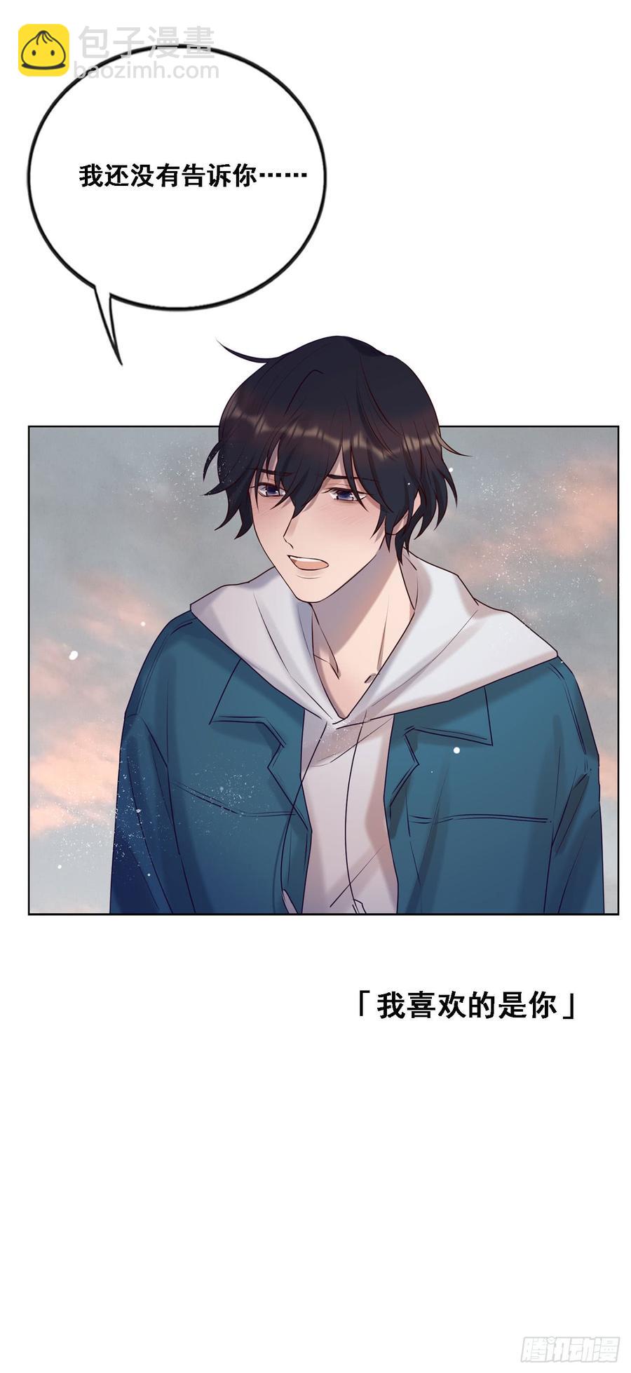 《我爱上了女友的……》我喜欢的是你 第16页