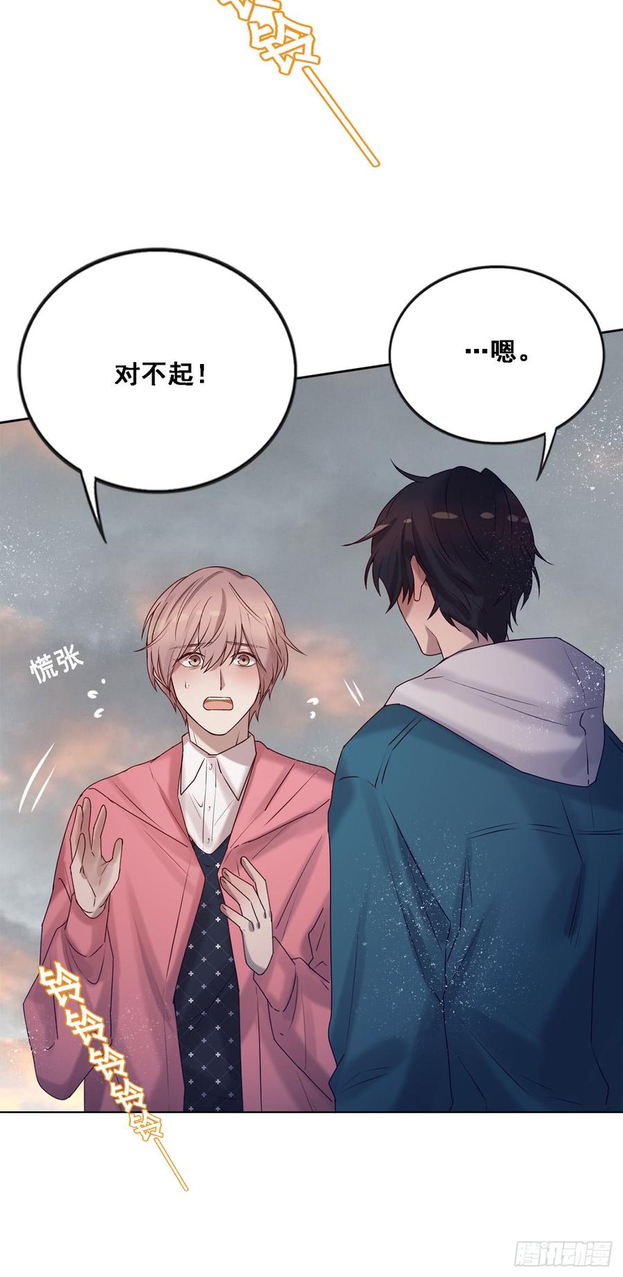 《我爱上了女友的……》我喜欢的是你 第18页