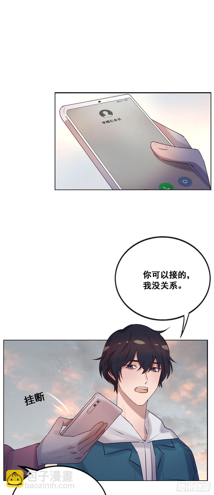 《我爱上了女友的……》我喜欢的是你 第19页