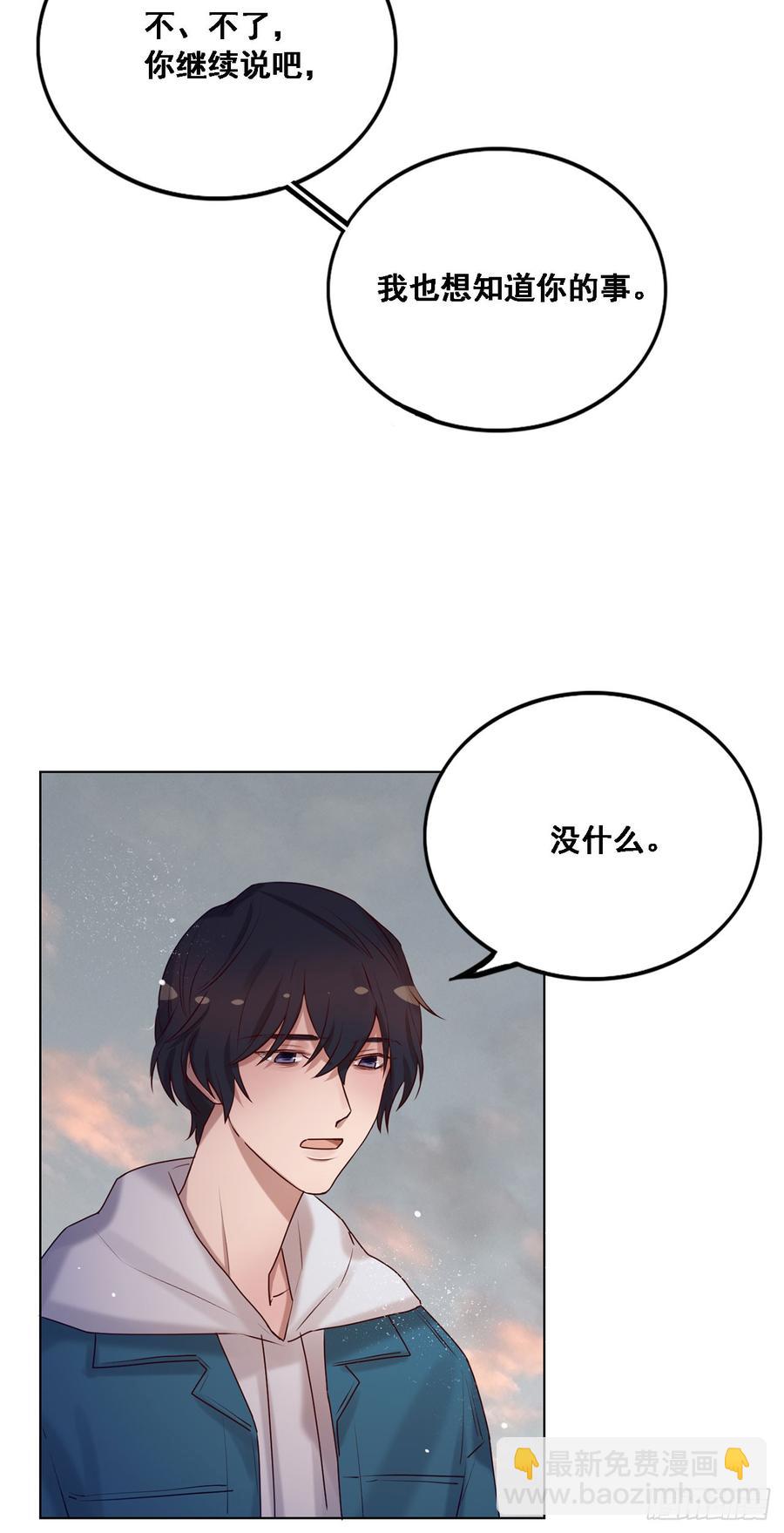 《我爱上了女友的……》我喜欢的是你 第20页