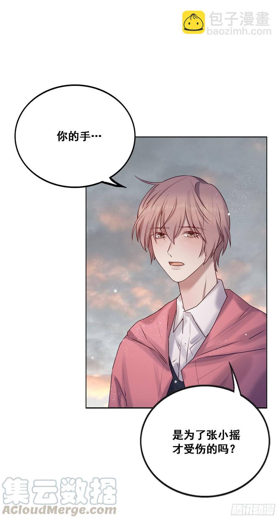 《我爱上了女友的……》我喜欢的是你 第21页
