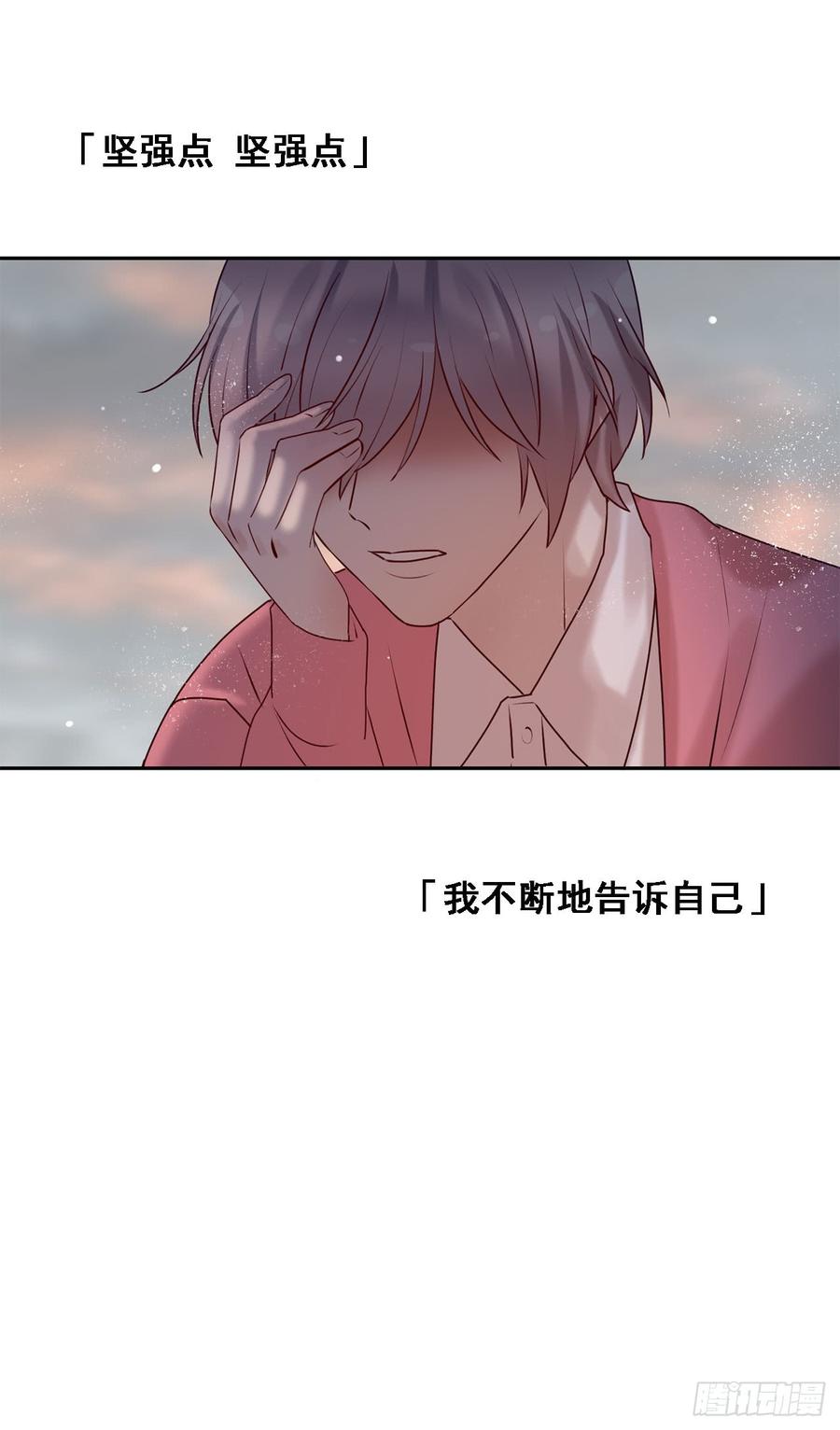 《我爱上了女友的……》我喜欢的是你 第28页