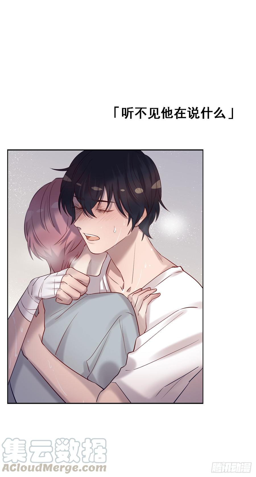 《我爱上了女友的……》心碎的亲密 第13页