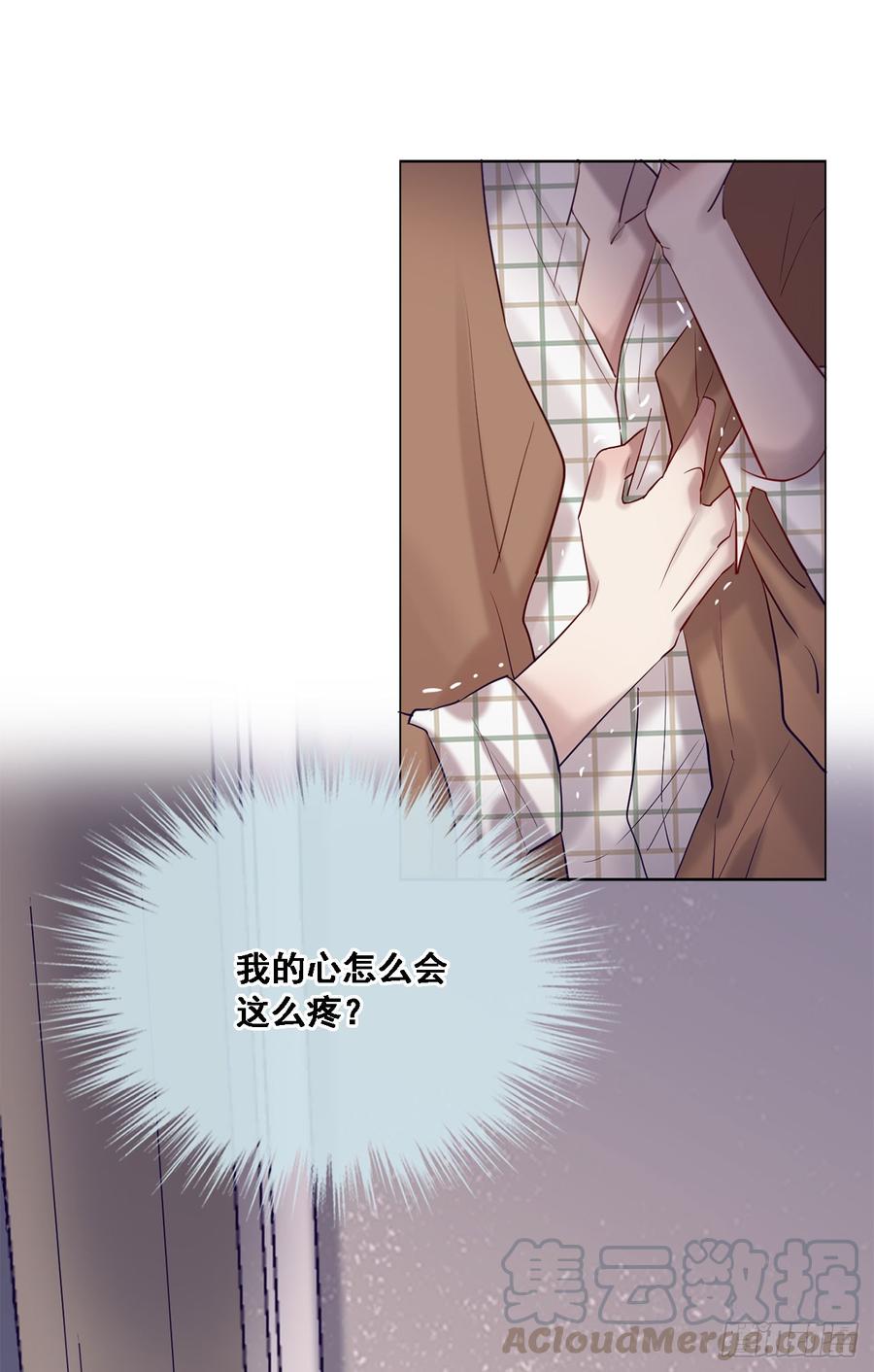 《我爱上了女友的……》心碎的亲密 第17页