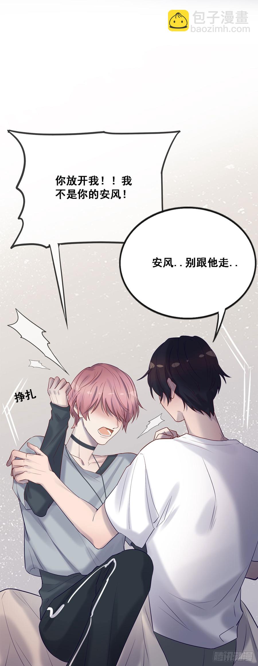 《我爱上了女友的……》心碎的亲密 第19页