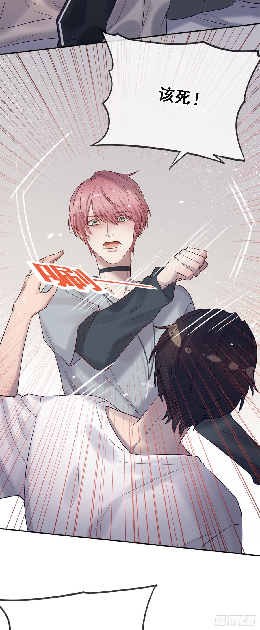 《我爱上了女友的……》心碎的亲密 第20页