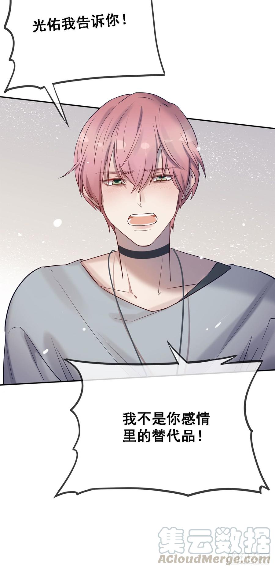 《我爱上了女友的……》心碎的亲密 第21页