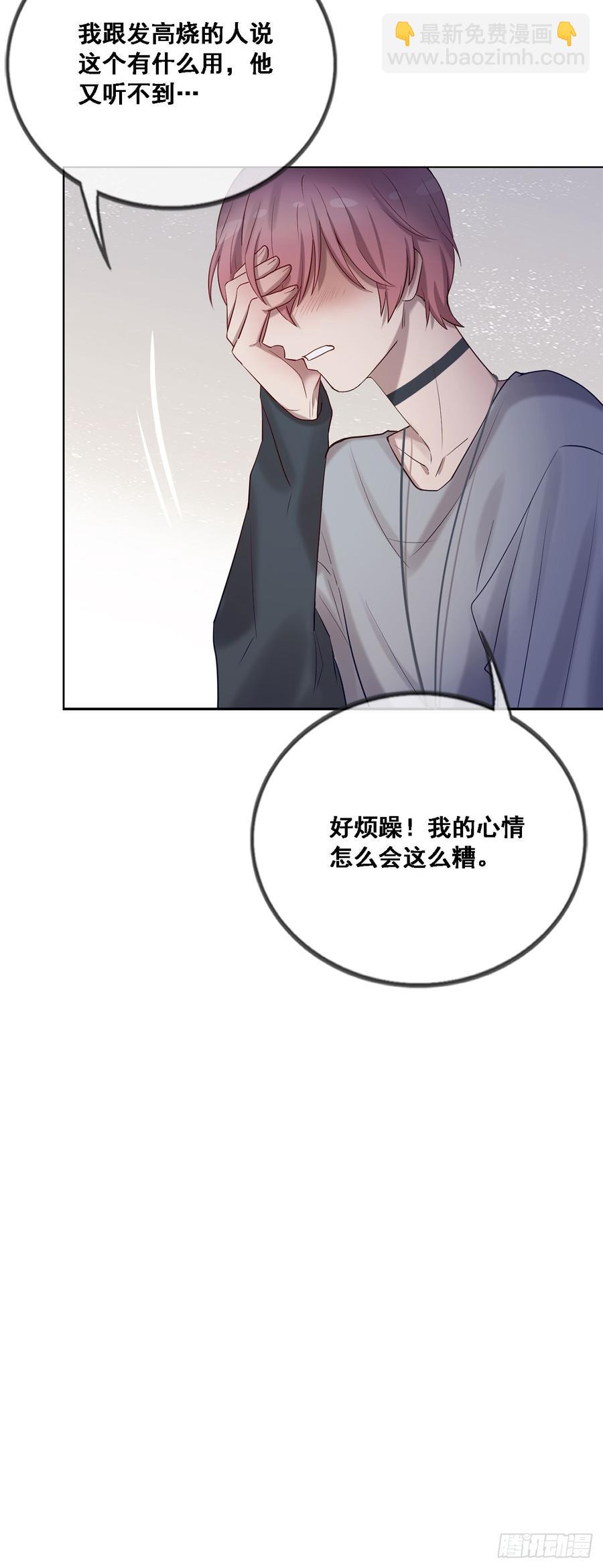 《我爱上了女友的……》心碎的亲密 第23页