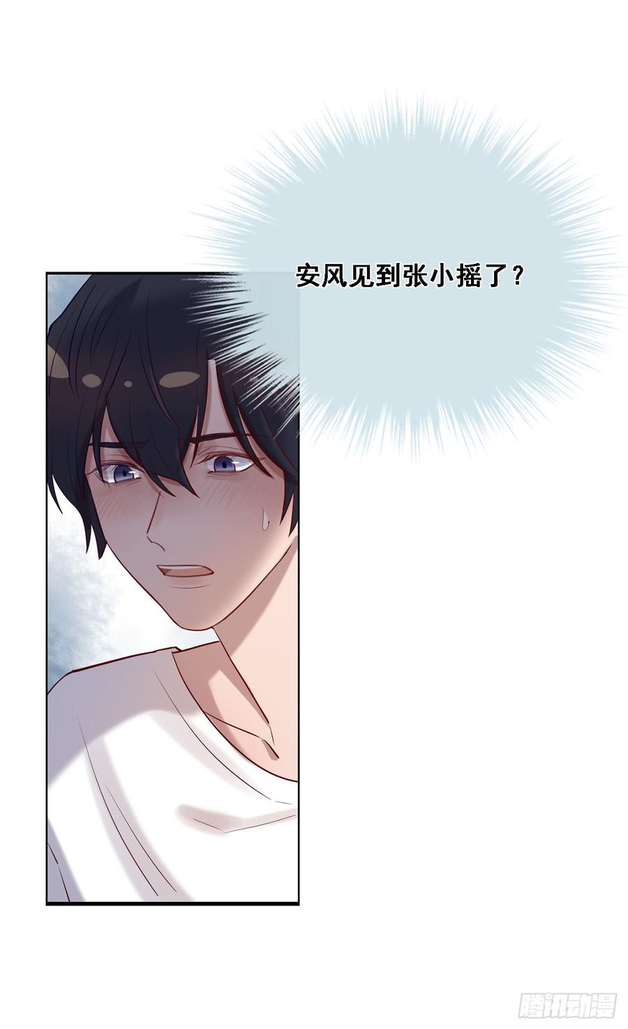 《我爱上了女友的……》心碎的亲密 第28页