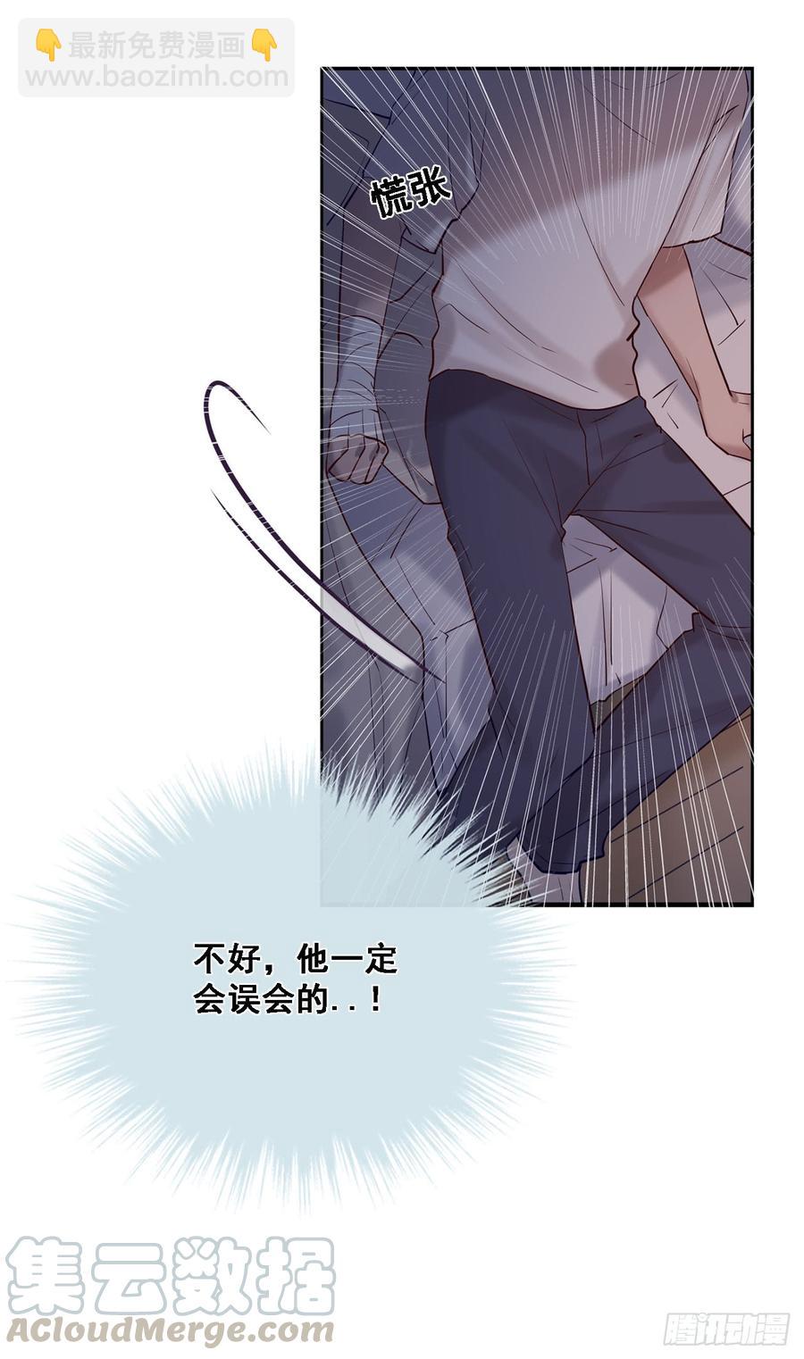 《我爱上了女友的……》心碎的亲密 第29页