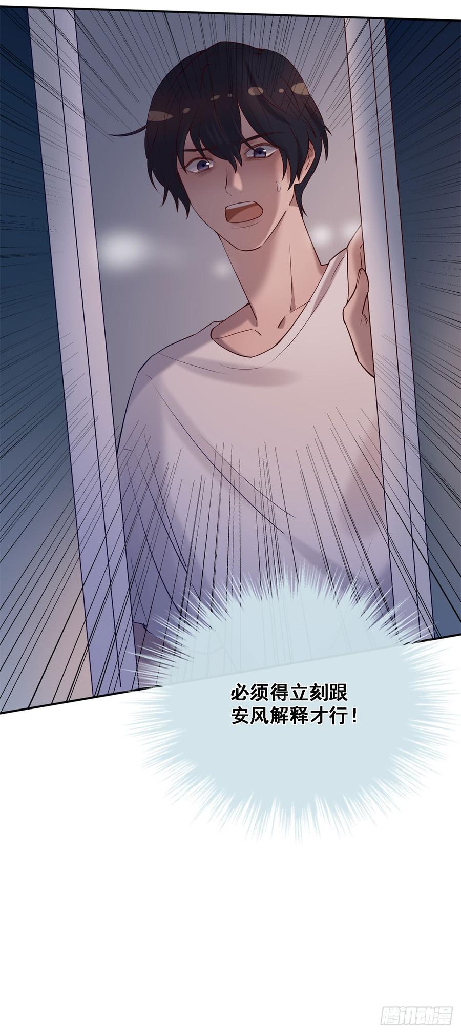 《我爱上了女友的……》心碎的亲密 第30页