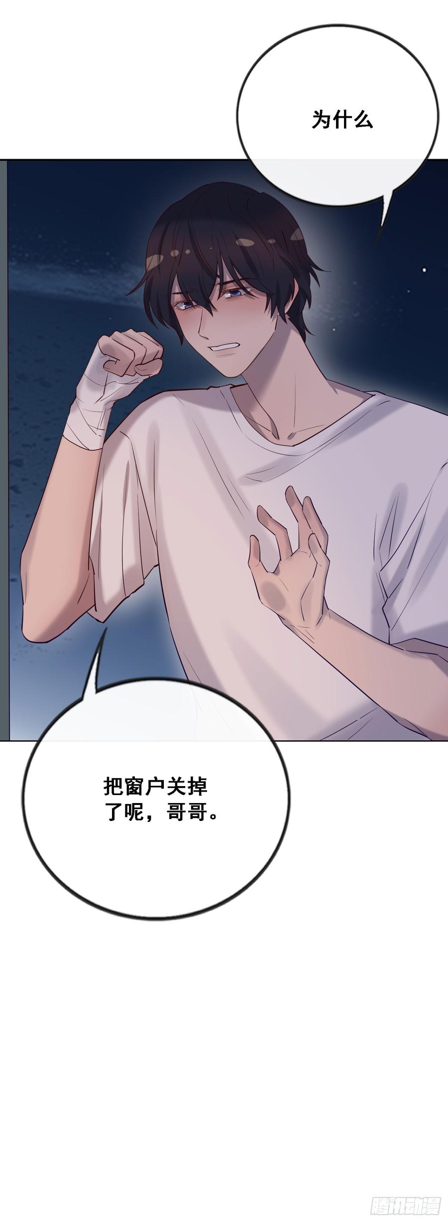 《我爱上了女友的……》心碎的亲密 第34页