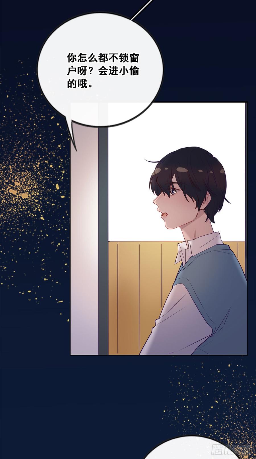 《我爱上了女友的……》心碎的亲密 第36页