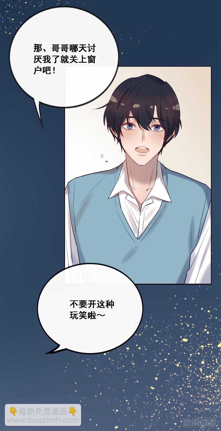 《我爱上了女友的……》心碎的亲密 第38页
