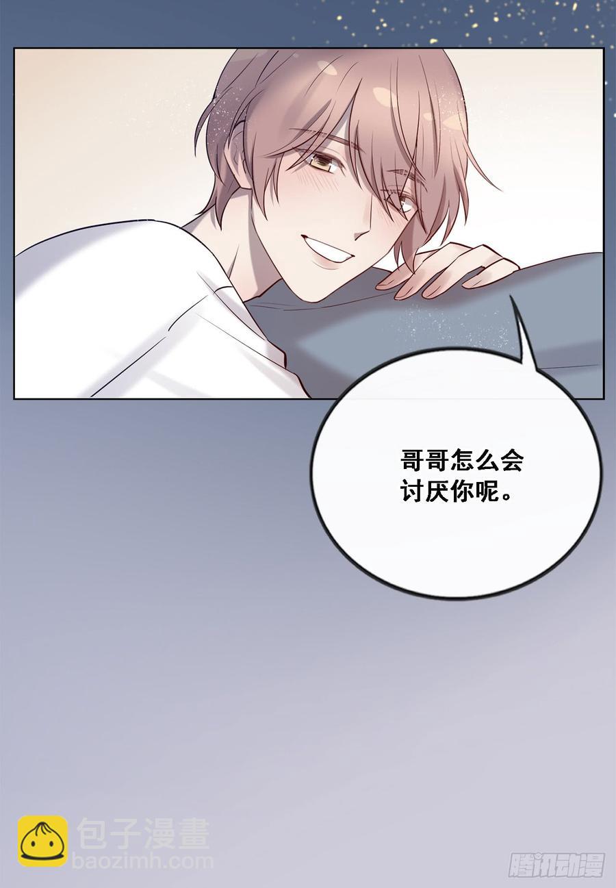 《我爱上了女友的……》心碎的亲密 第39页