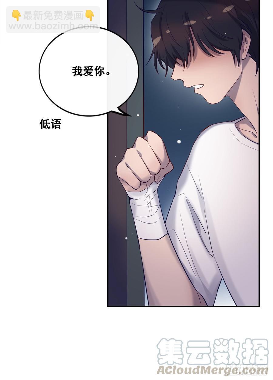 《我爱上了女友的……》心碎的亲密 第41页