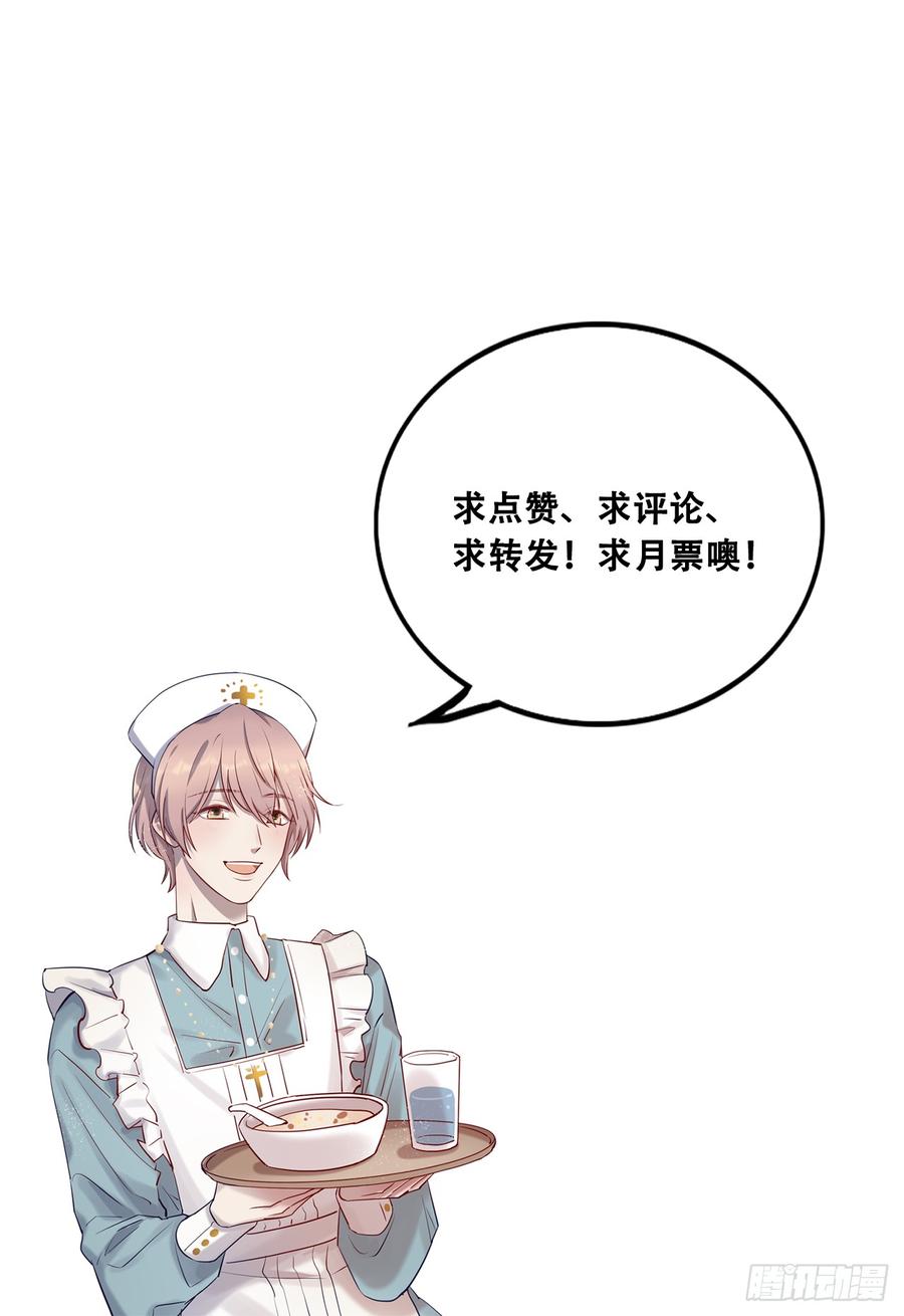 《我爱上了女友的……》心碎的亲密 第43页