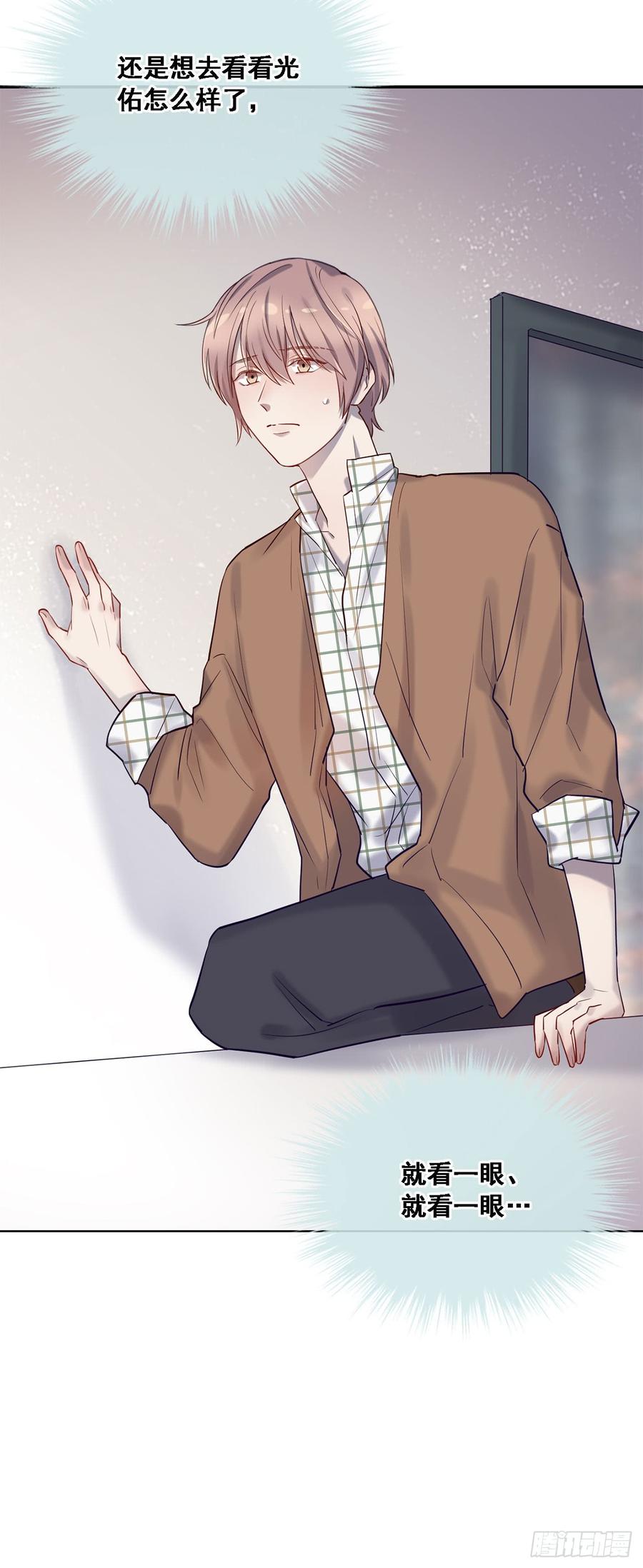 《我爱上了女友的……》心碎的亲密 第4页