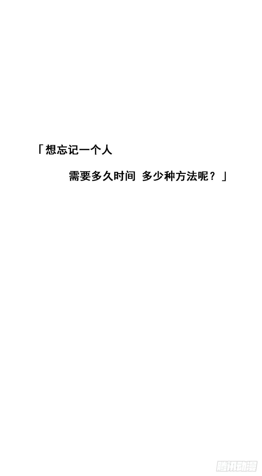 《我爱上了女友的……》我只是替身 第11页