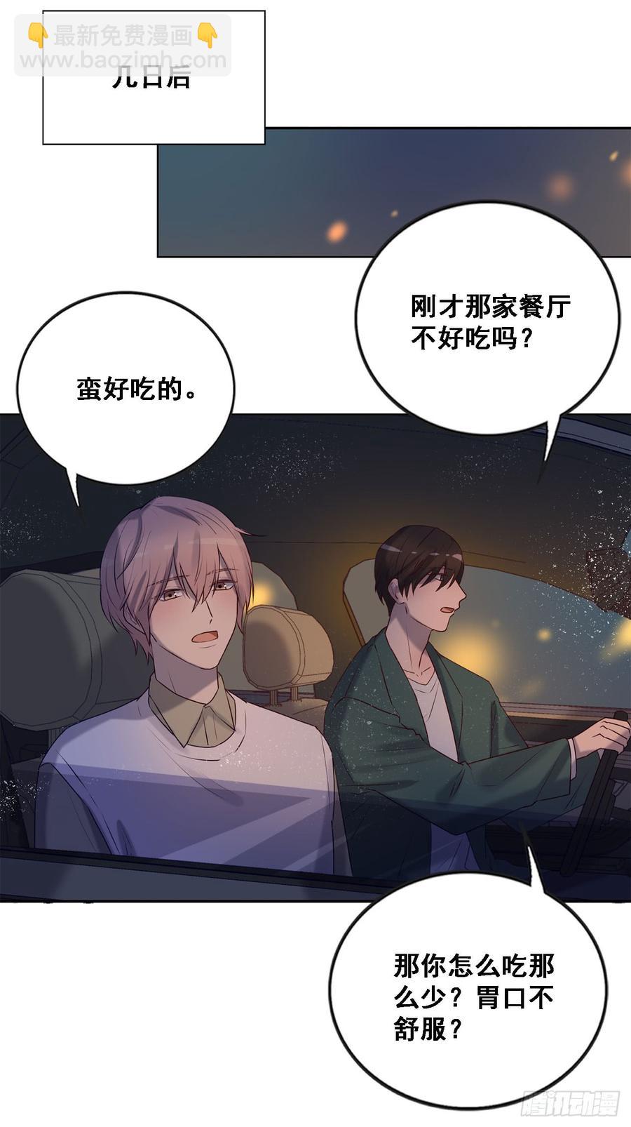 《我爱上了女友的……》我只是替身 第12页