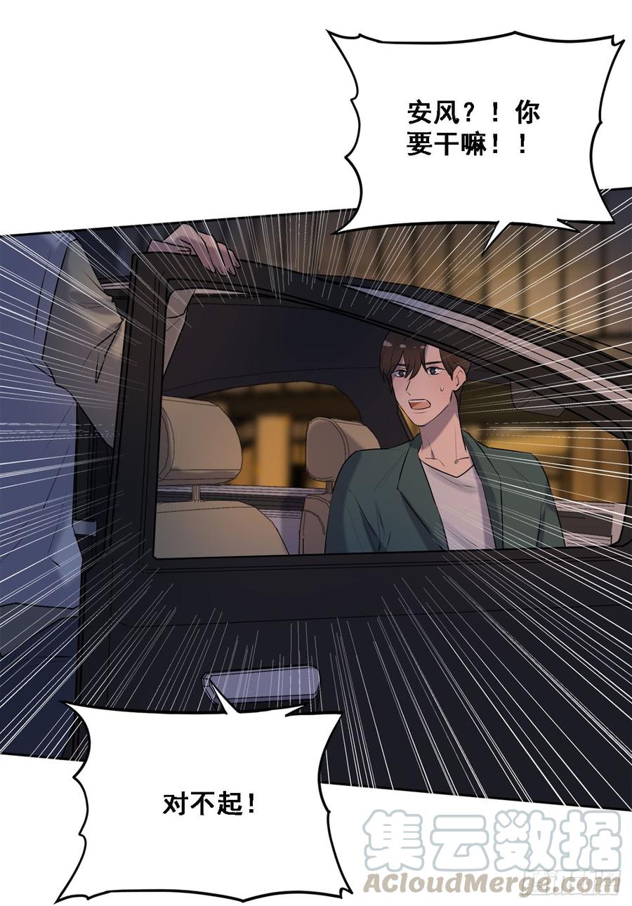 《我爱上了女友的……》我只是替身 第17页