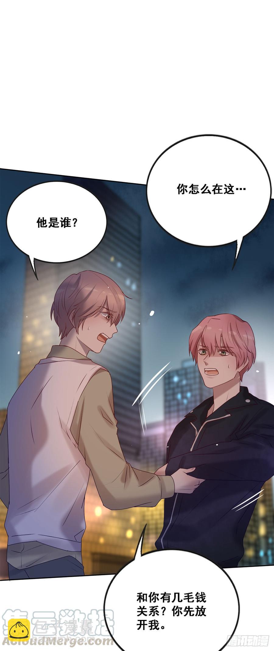 《我爱上了女友的……》我只是替身 第21页