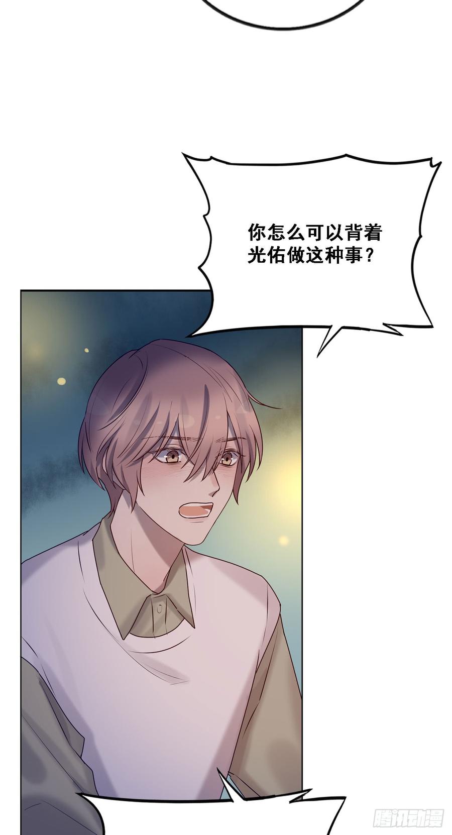 《我爱上了女友的……》我只是替身 第22页