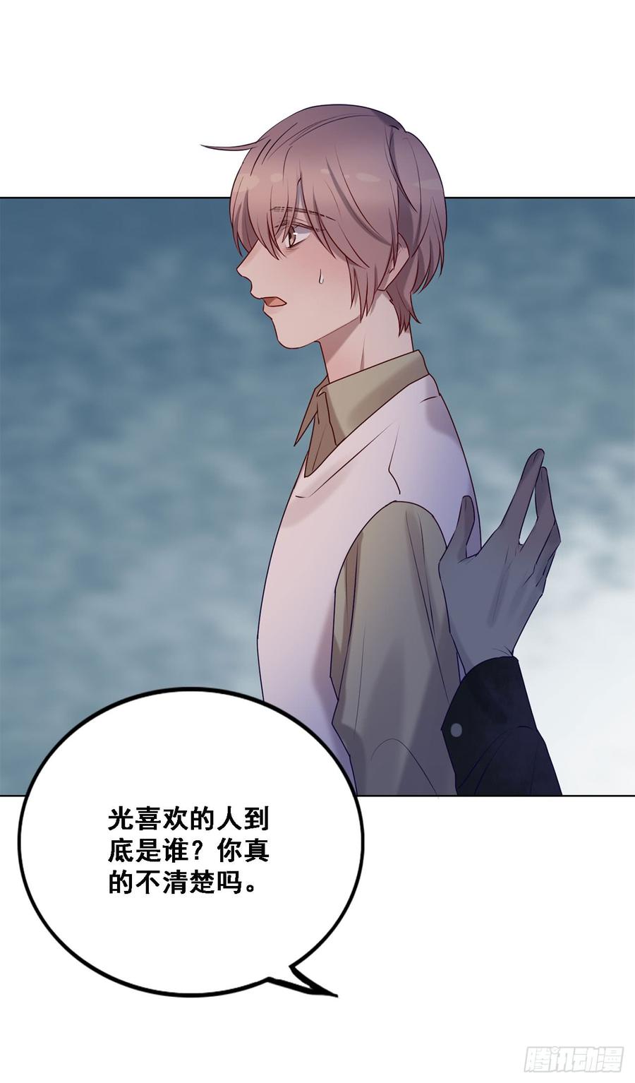 《我爱上了女友的……》我只是替身 第30页