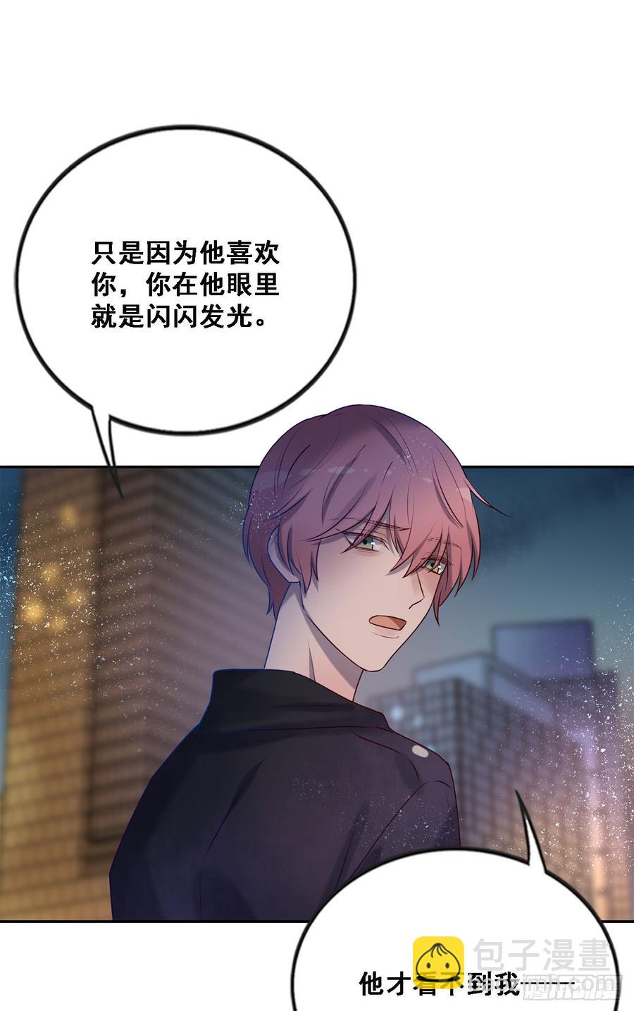 《我爱上了女友的……》我只是替身 第32页
