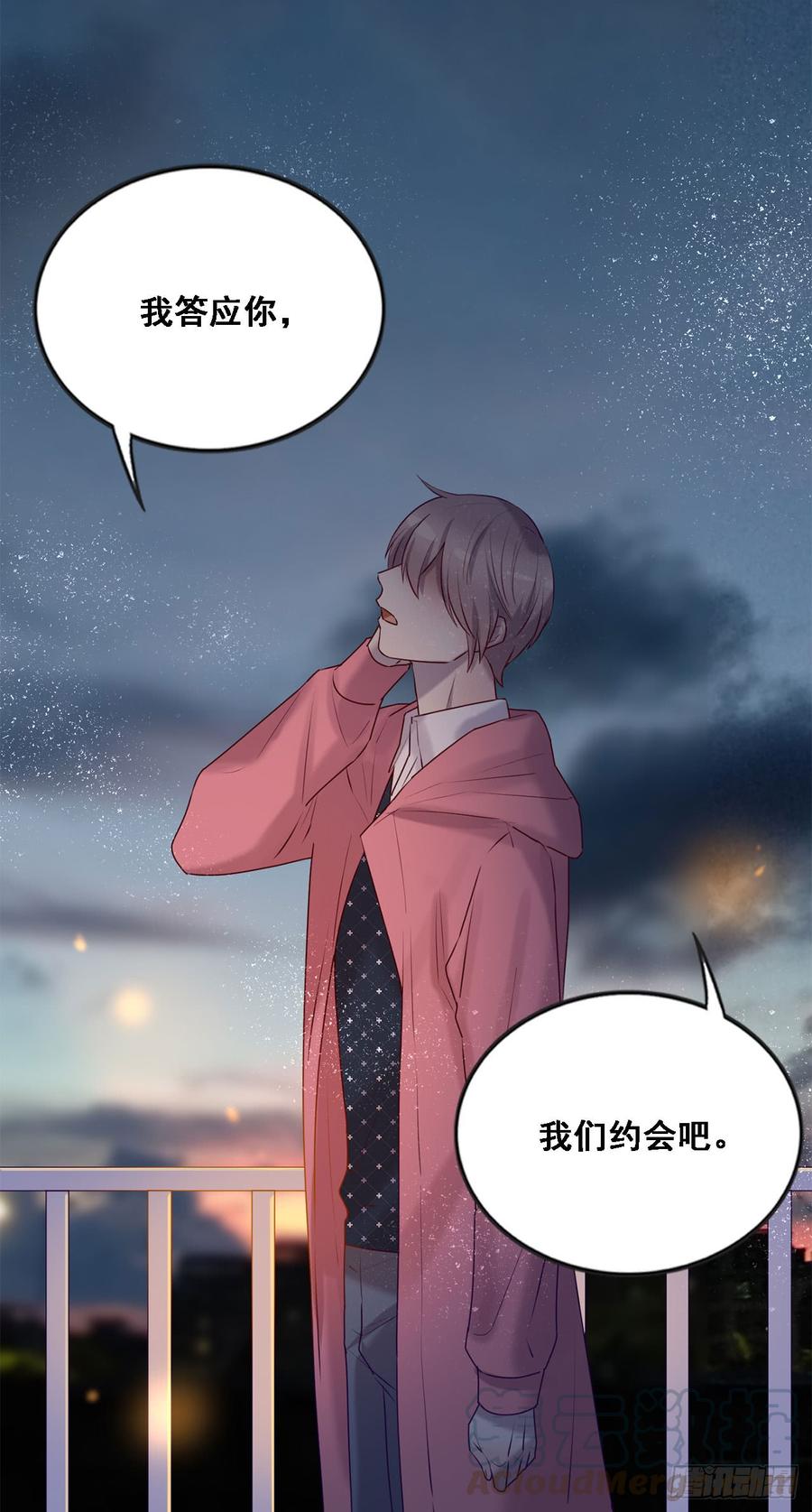 《我爱上了女友的……》我只是替身 第9页