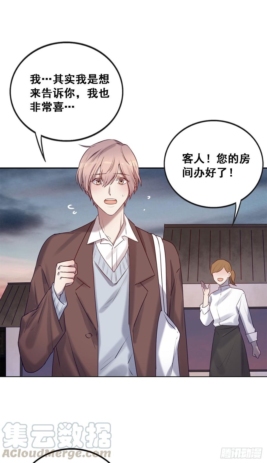 《我爱上了女友的……》换我主动一次 第17页
